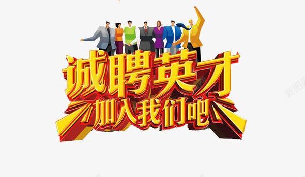 三河市筑鑫房产经纪有限公司-人才招聘